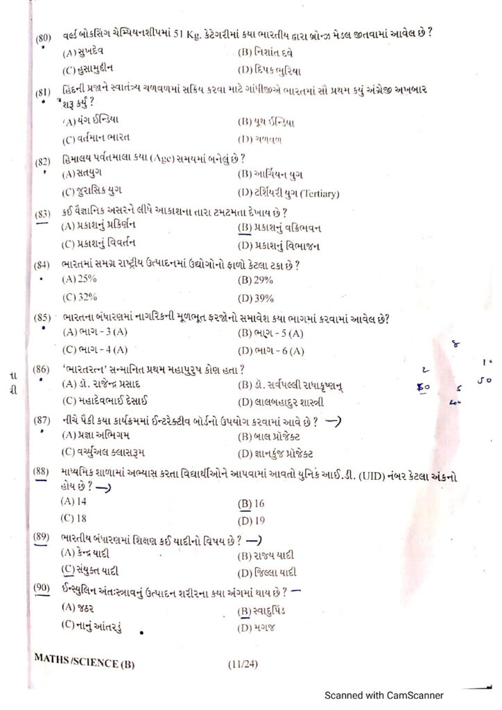 TAT(S) Part 1 Paper Solution Exam on 4 June 2023 (9)