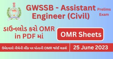 Uploaded - Download OMR Sheets of GWSSB Assistant Engineer (Civil) Prelims (25 June 2023) in PDF