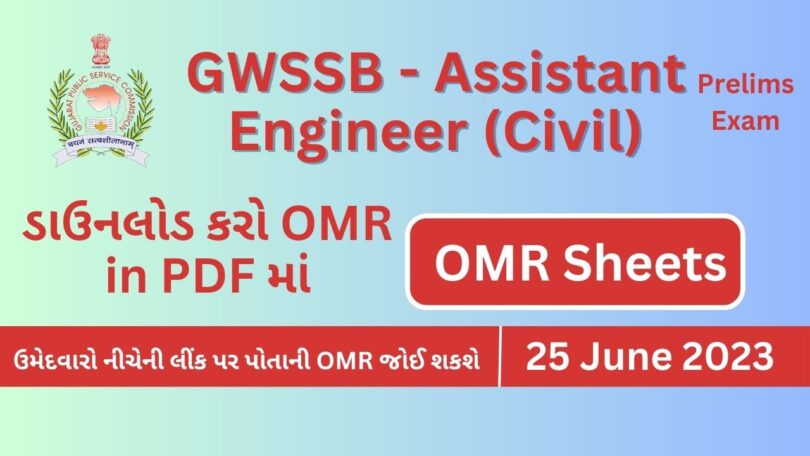 Uploaded - Download OMR Sheets of GWSSB Assistant Engineer (Civil) Prelims (25 June 2023) in PDF