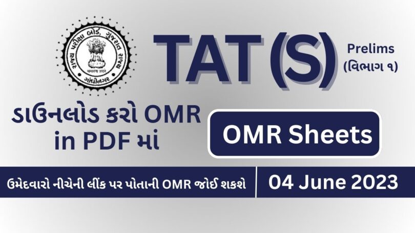 Uploaded - Download OMR Sheets of TAT(S) Prelims (04 June 2023) in PDF
