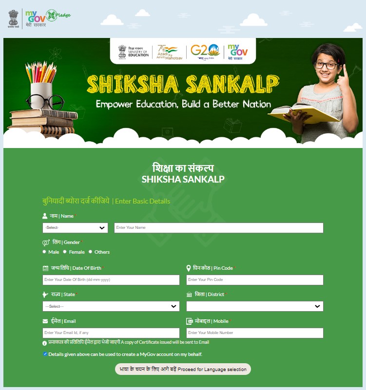 fill the basic details shiksha sankalp 2023