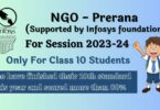 Infosys Foundation Scholarship Open for 10th Class Students 2023-24