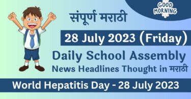 Daily School Assembly News Headlines in Marathi for 28 July 2023
