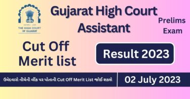 Gujarat High Court Assistant Exam Cut Off Merit list Result – 02 July 2023