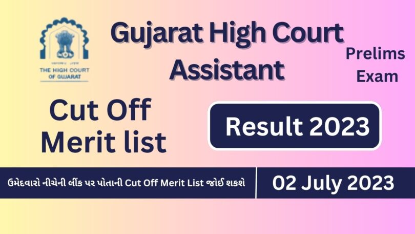 Gujarat High Court Assistant Exam Cut Off Merit list Result – 02 July 2023
