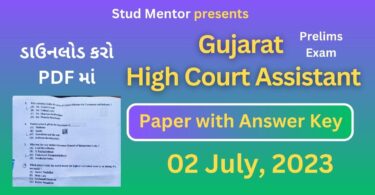 Gujarat High Court Assistant Paper with Official Answer Key in PDF (02.07.2023)