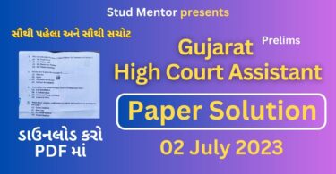 Gujarat High Court Assistant Prelims Question Paper with Solution in PDF (02 July 2023)