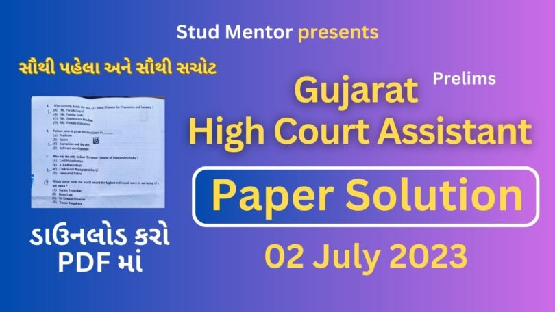 Gujarat High Court Assistant Prelims Question Paper with Solution in PDF (02 July 2023)