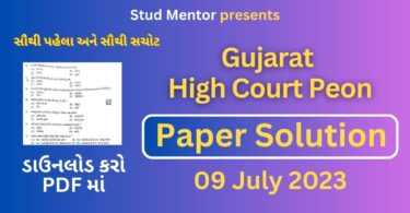 Gujarat High Court Peon Question Paper with Solution in PDF (09 July 2023)