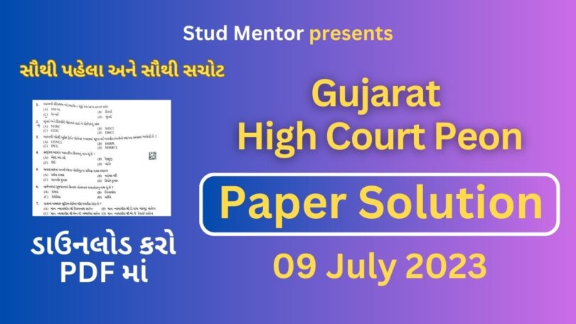 Gujarat High Court Peon Question Paper with Solution in PDF (09 July 2023)