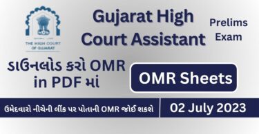 Uploaded - Download OMR Sheets of Gujarat High Court Assistant Prelims (02 July 2023) in PDF