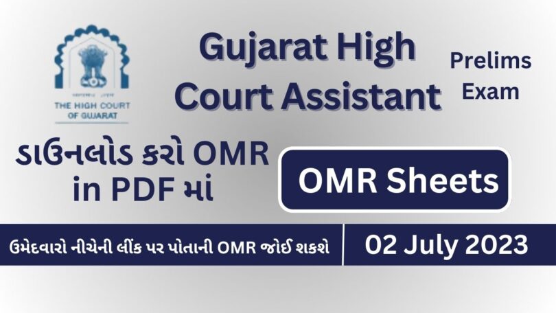 Uploaded - Download OMR Sheets of Gujarat High Court Assistant Prelims (02 July 2023) in PDF