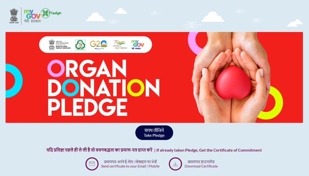 organ donation pledge home page