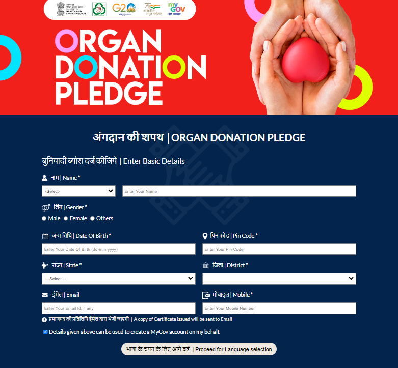 registration for organ donation pledge