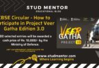 CBSE Circular - How to Participate in Project Veer Gatha Edition 3.0
