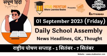 Daily School Assembly News Headlines in Hindi for 01 September 2023