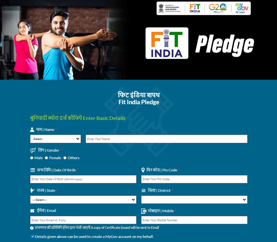 FILL DETAILS ON FIT INDIA PLEDGE 2023