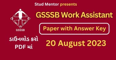 GSSSB Work Assistant Question Paper with Official Answer Key in PDF (20 August 2023) Released Today