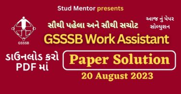 GSSSB Work Assistant Question Paper with Solution in PDF (20 August 2023)