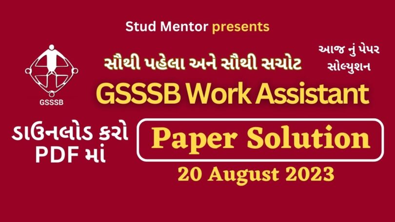GSSSB Work Assistant Question Paper with Solution in PDF (20 August 2023)