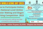 How to Participate Online in National Level Online Poster Making and Slogan Writing Competition World Ozone Day 2023