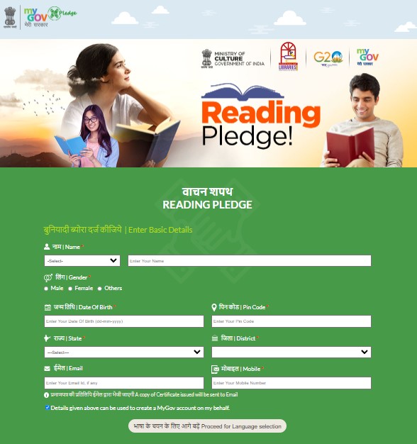 Reading Pledge 2023 Registration Page