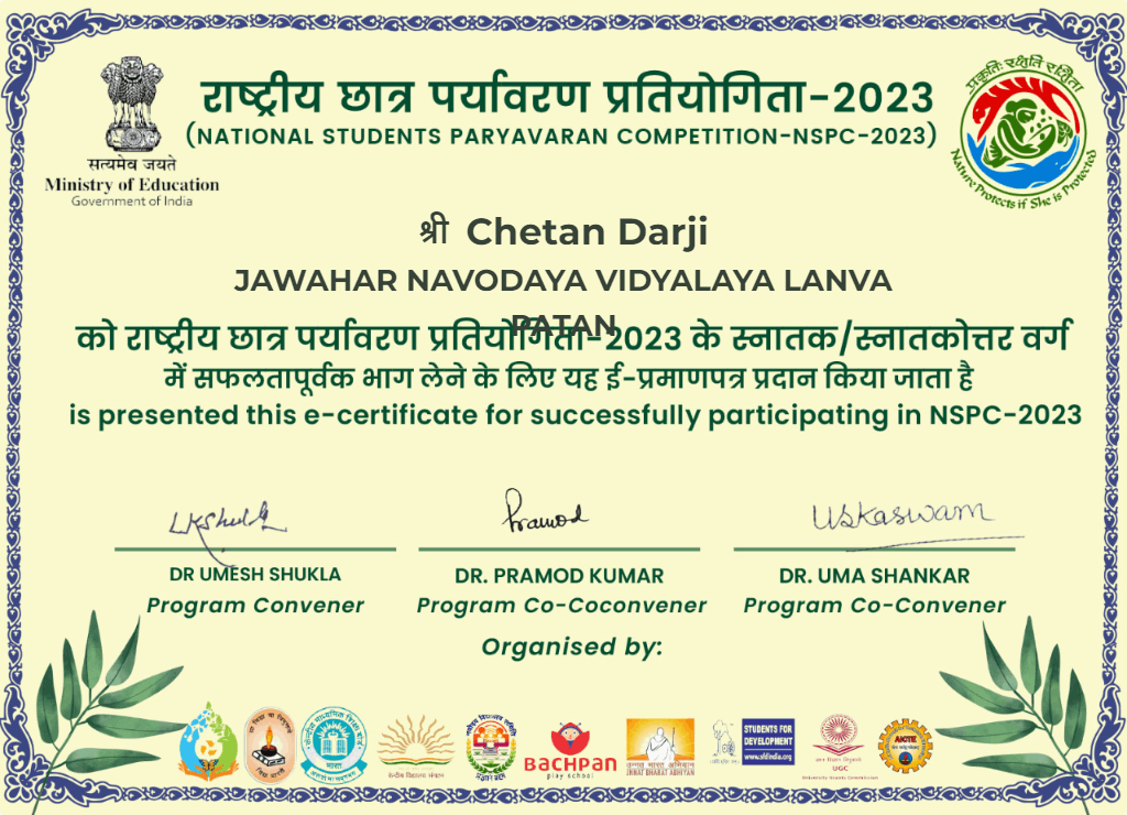 Steps - 4 Get Certificate of NSPC - National Students Paryavaran Competition 2023