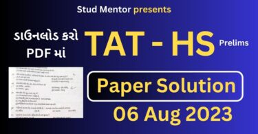 TAT (HS) Prelims Question Paper with Solution in PDF (06 August 2023)