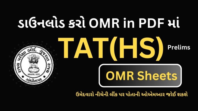 Uploaded - Download OMR Sheets of TAT(HS) Prelims (06 August 2023) in PDF