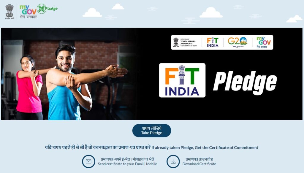 home page fit india pledge 2023