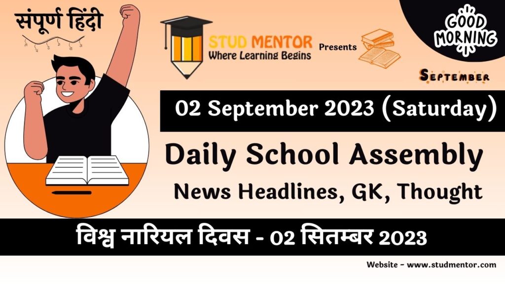 Daily School Assembly News Headlines in Hindi for 02 September 2023