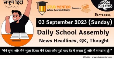 Daily School Assembly News Headlines in Hindi for 03 September 2023