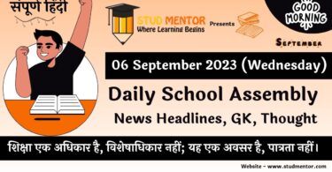 Daily School Assembly News Headlines in Hindi for 06 September 2023