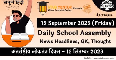 Daily School Assembly News Headlines in Hindi for 15 September 2023