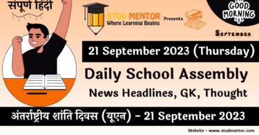 Daily School Assembly News Headlines in Hindi for 21 September 2023