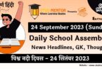 Daily School Assembly News Headlines in Hindi for 24 September 2023