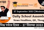 Daily School Assembly News Headlines in Hindi for 27 September 2023