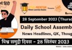 Daily School Assembly News Headlines in Hindi for 28 September 2023