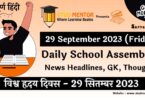 Daily School Assembly News Headlines in Hindi for 29 September 2023