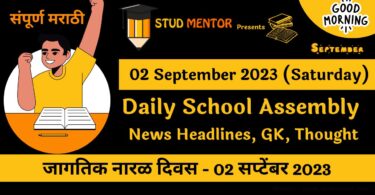 Daily School Assembly News Headlines in Marathi for 02 September 2023