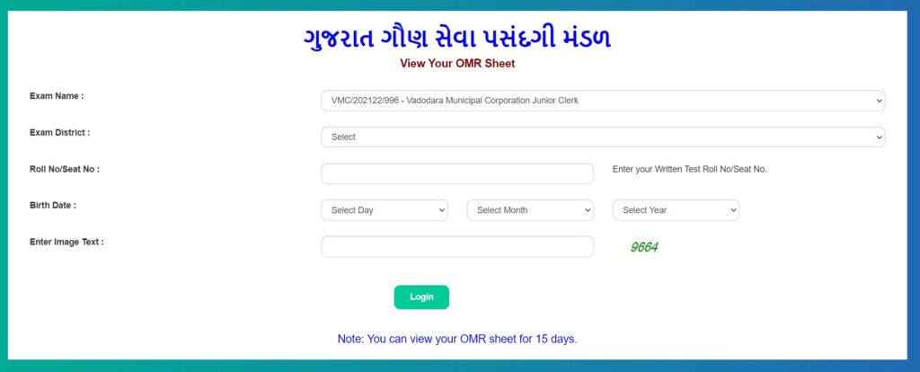 Click Here to See OMR of VMC Junior Clerk 2023