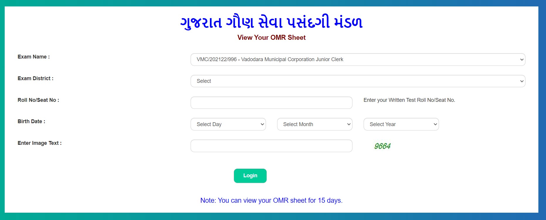 Uploaded Download OMR Sheets of VMC Junior Clerk (08 October 2023)