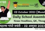 Daily School Assembly News Headlines in Hindi for 02 October 2023