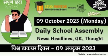 Daily School Assembly News Headlines in Hindi for 09 October 2023