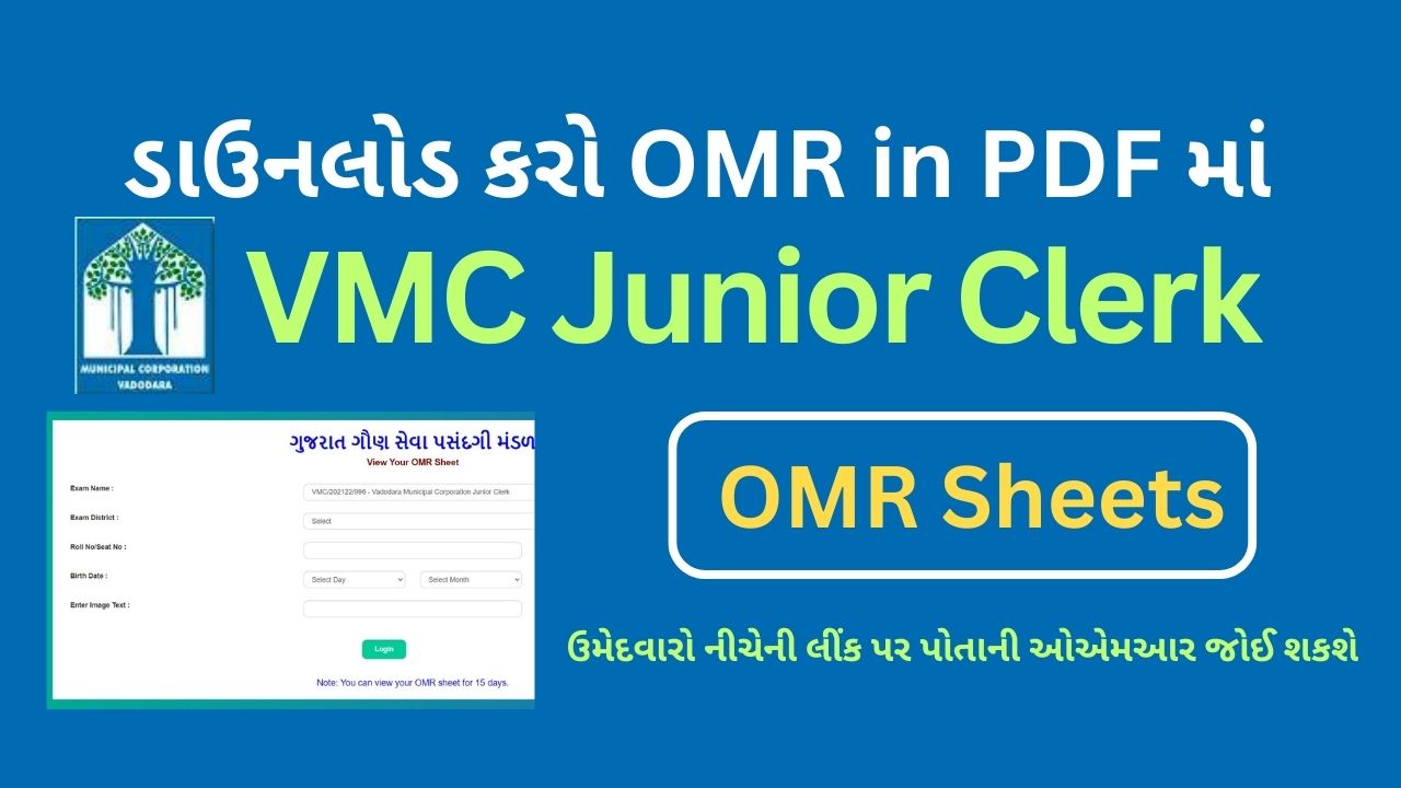 Uploaded Download OMR Sheets of VMC Junior Clerk (08 October 2023)