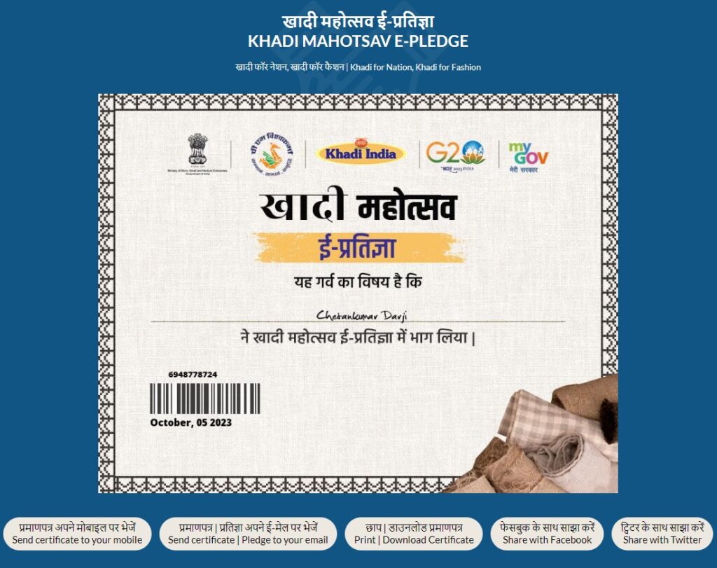Download the Certificate of Khadi Mahotsav E Pledge 2023