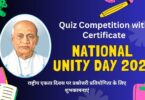 Quiz Competition with Certificate on National Unity Day 31 October 2023