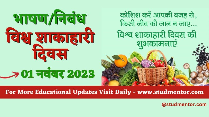 Speech on World Vegan Day in Hindi - 01 November 2023