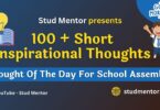 100 Short Inspirational Thought Of The Day For School Assembly
