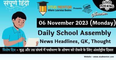 Daily School Assembly News Headlines in Hindi for 06 November 2023
